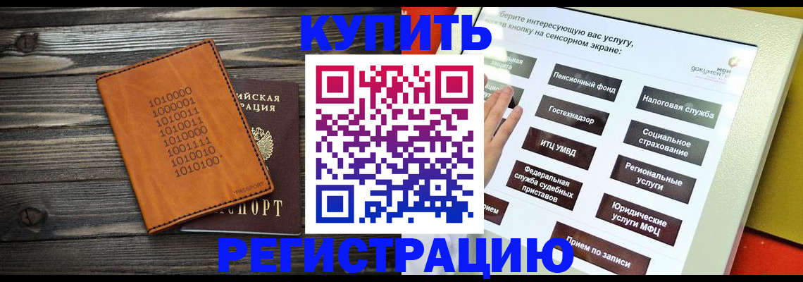 временная регистрация госуслуги в Кинешме